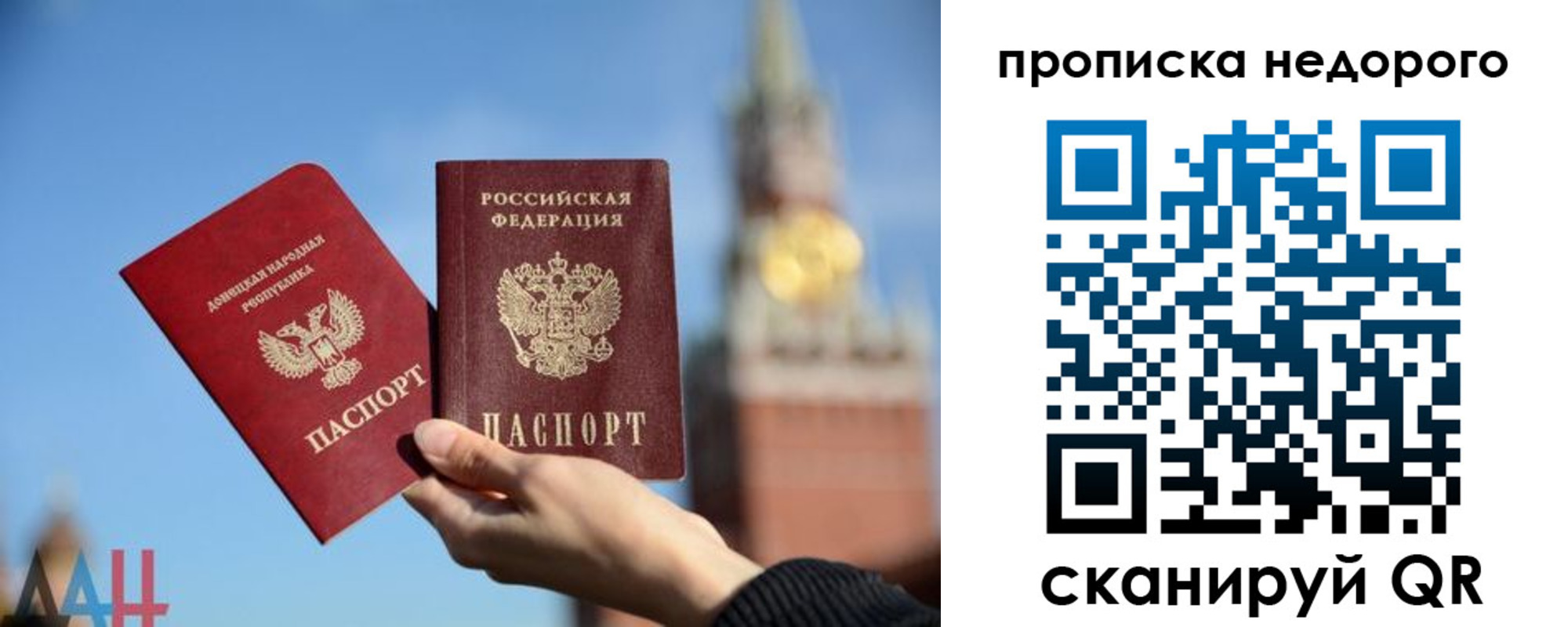 временная регистрация гарантия в Белгороде